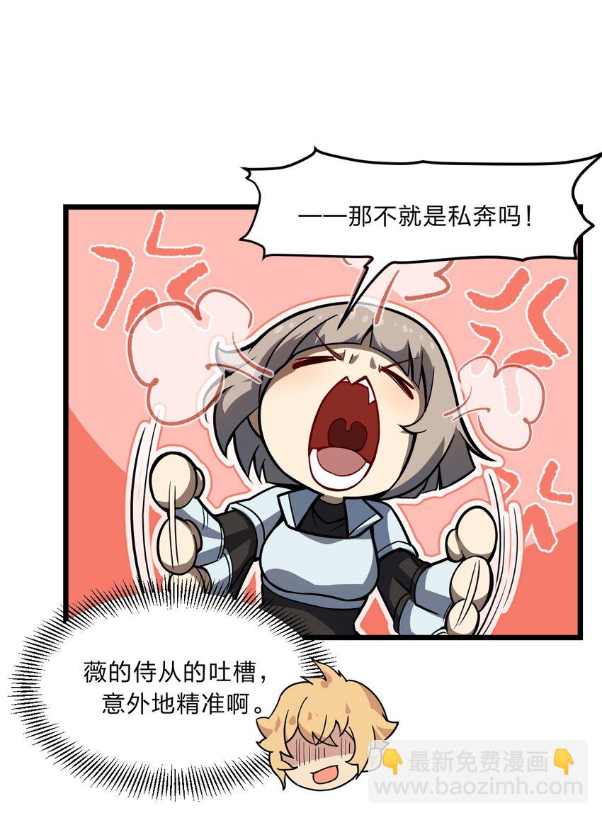102 宋秋璇(1/2)-第104话