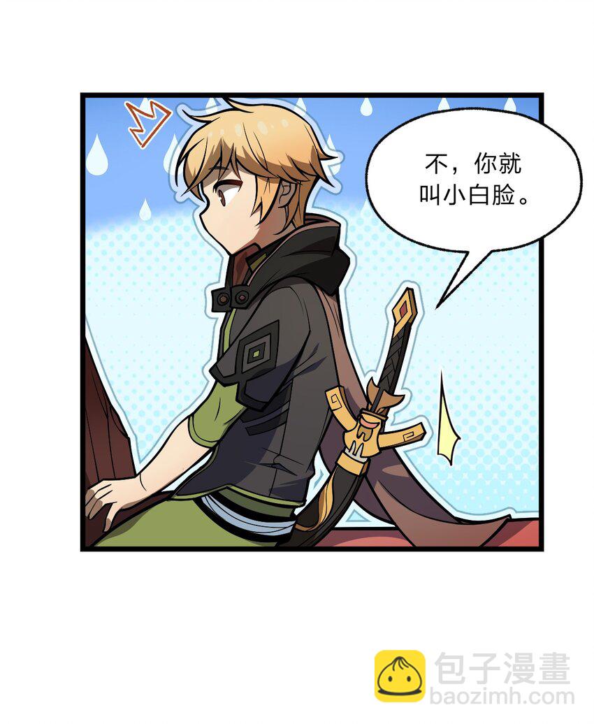102 宋秋璇(1/2)-第104话