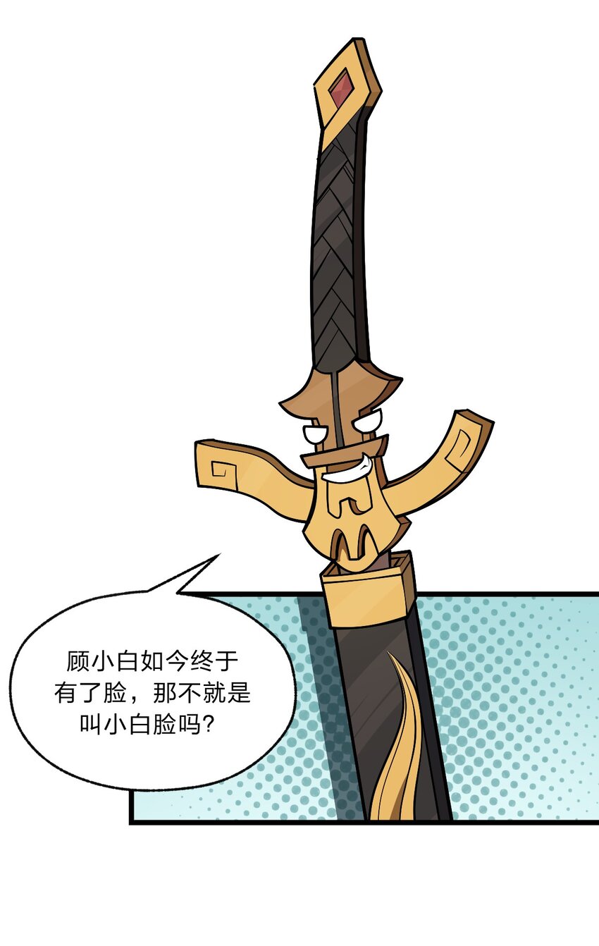 102 宋秋璇(1/2)-第104话