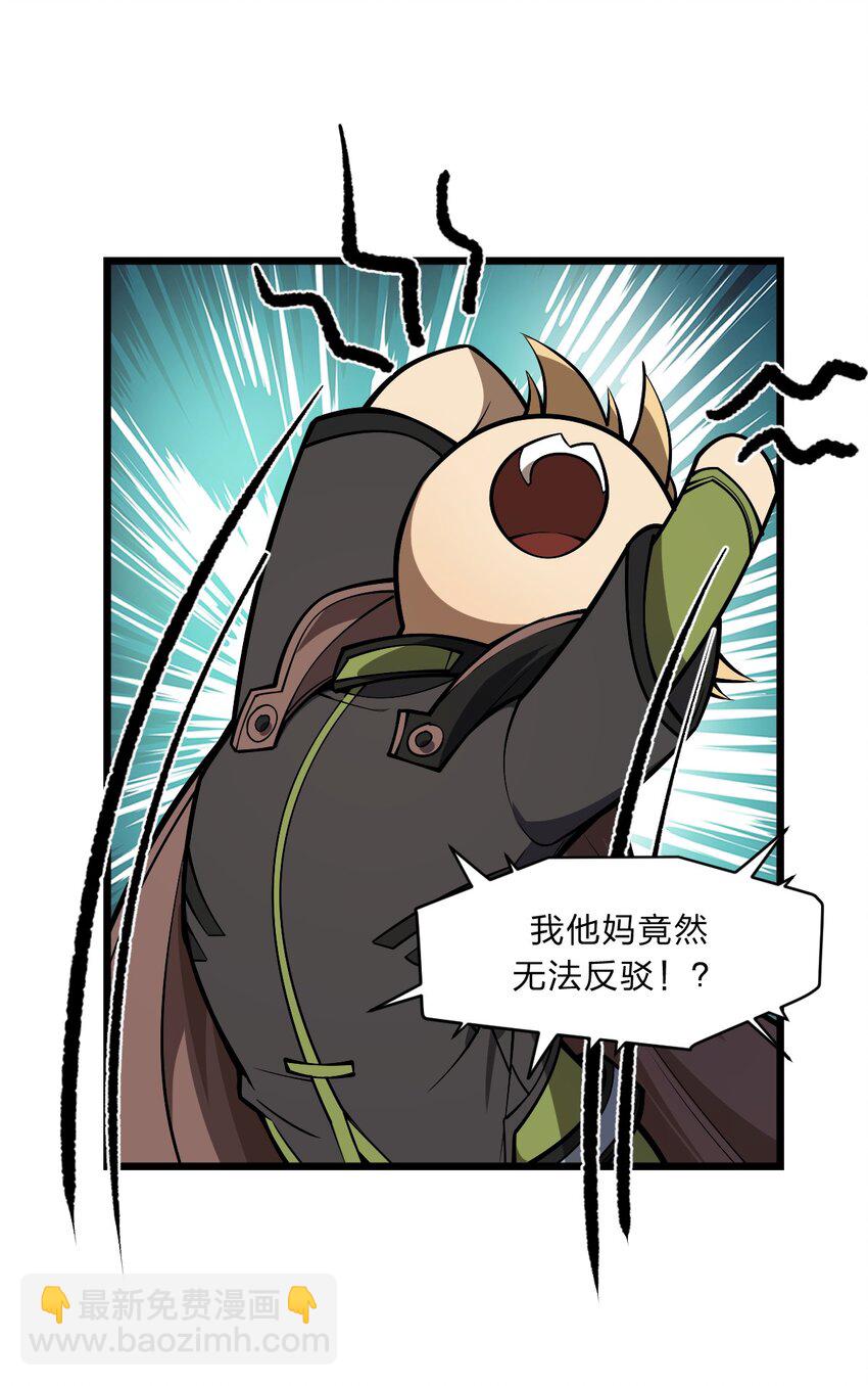 102 宋秋璇(1/2)-第104话