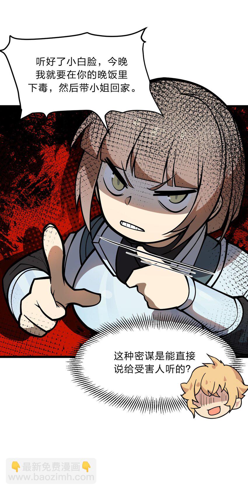102 宋秋璇(1/2)-第104话