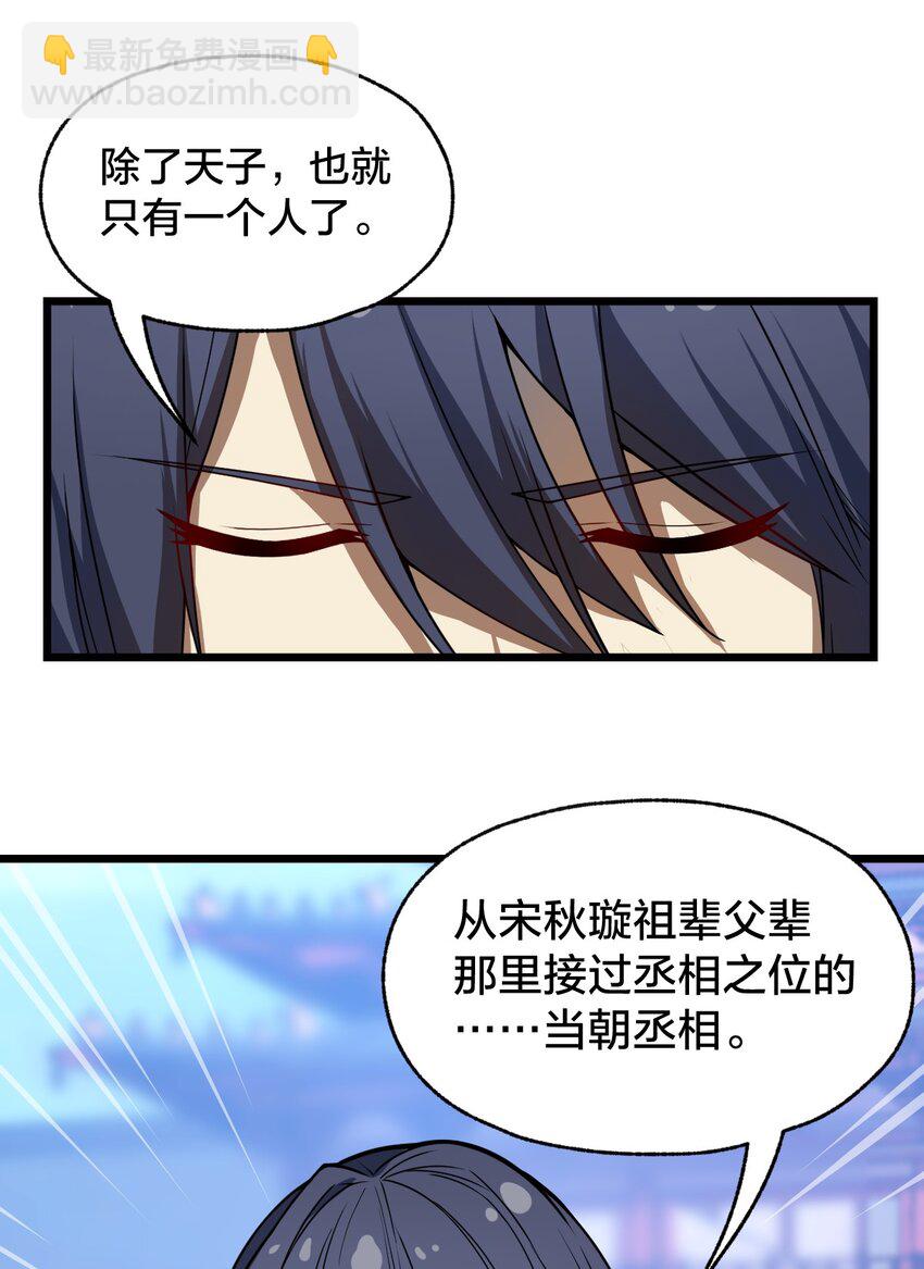 104 抚阳镇(1/2)-第106话