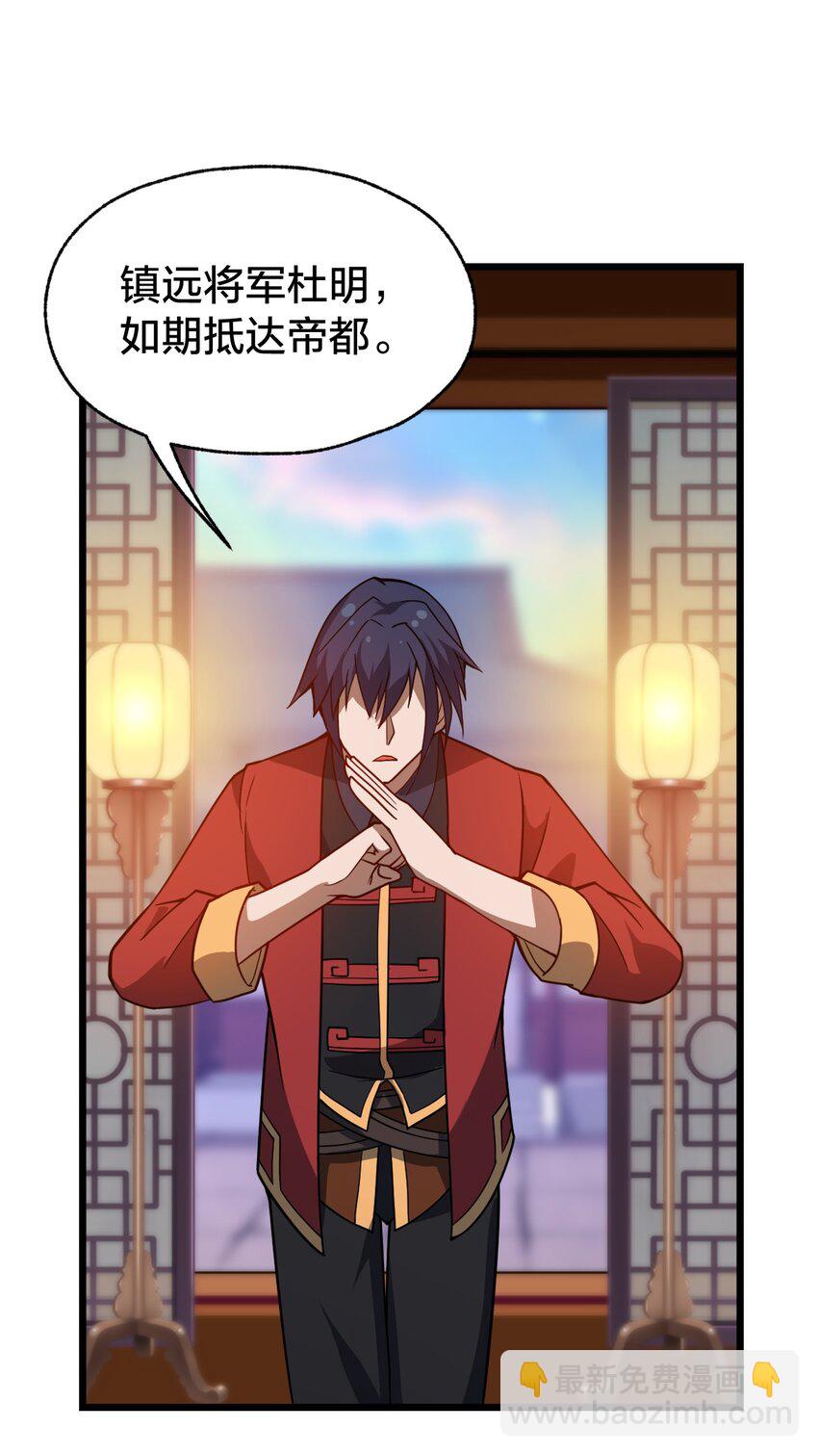 104 抚阳镇(1/2)-第106话