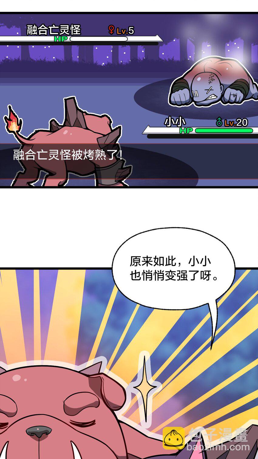 104 抚阳镇(1/2)-第106话