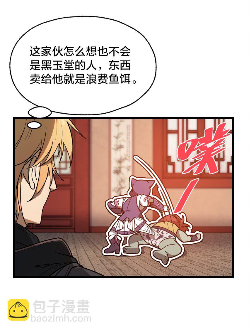106 钓大鱼！(1/2)-第108话