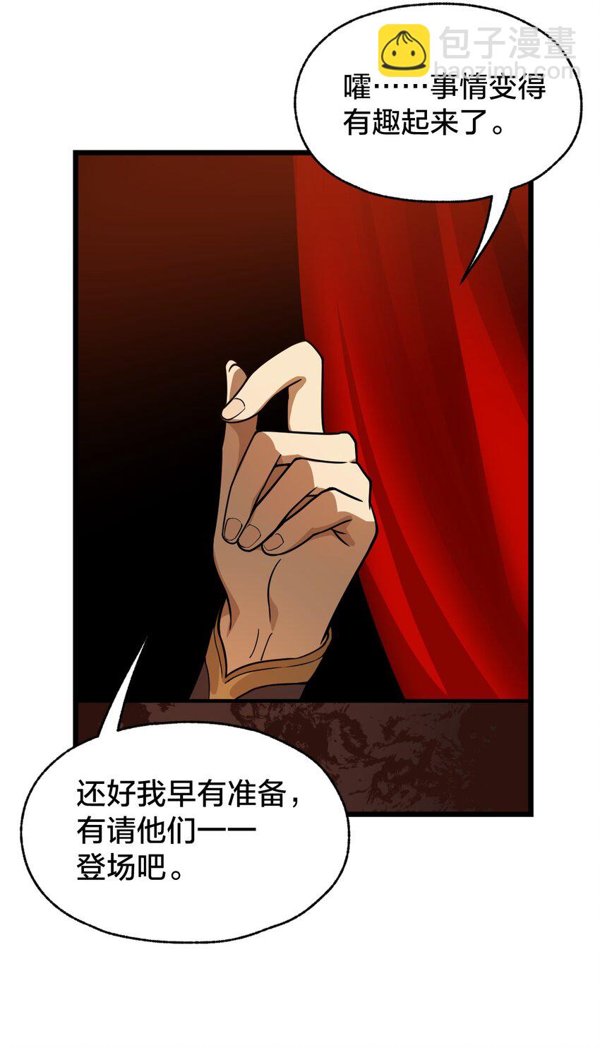 106 钓大鱼！(1/2)-第108话