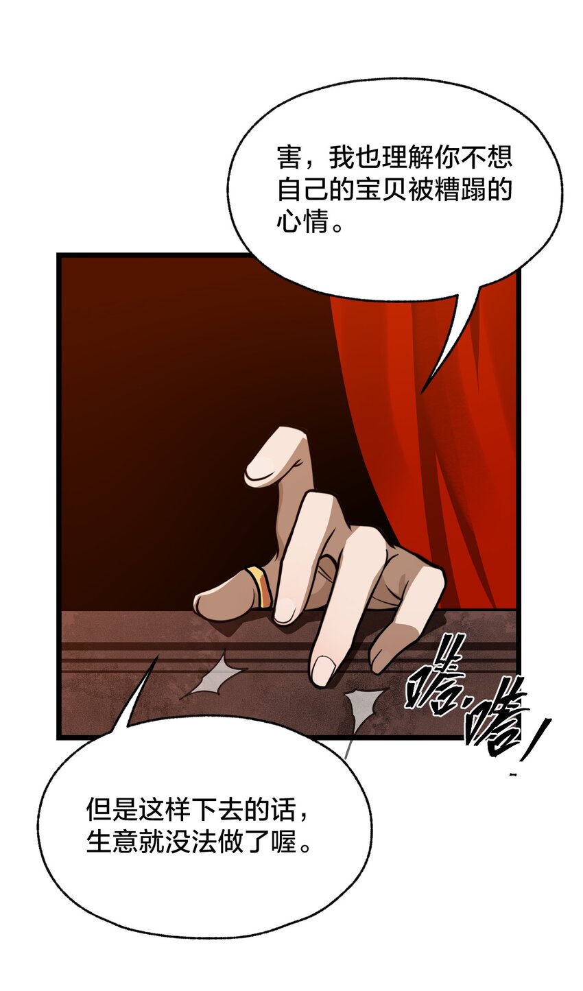 106 钓大鱼！(1/2)-第108话