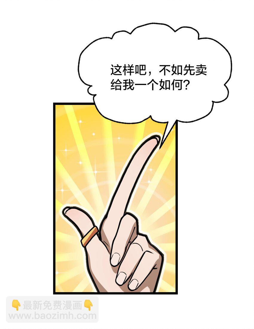 106 钓大鱼！(1/2)-第108话