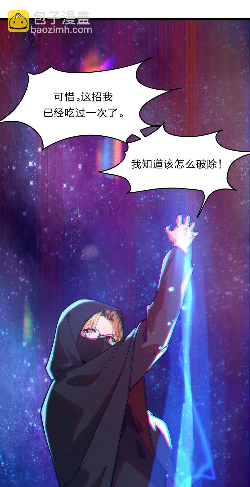 108 剑术宗师(1/2)-第110话