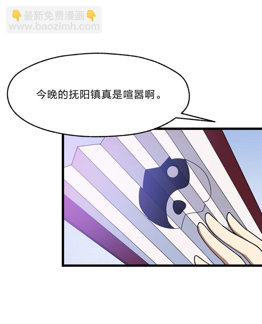 108 剑术宗师(1/2)-第110话