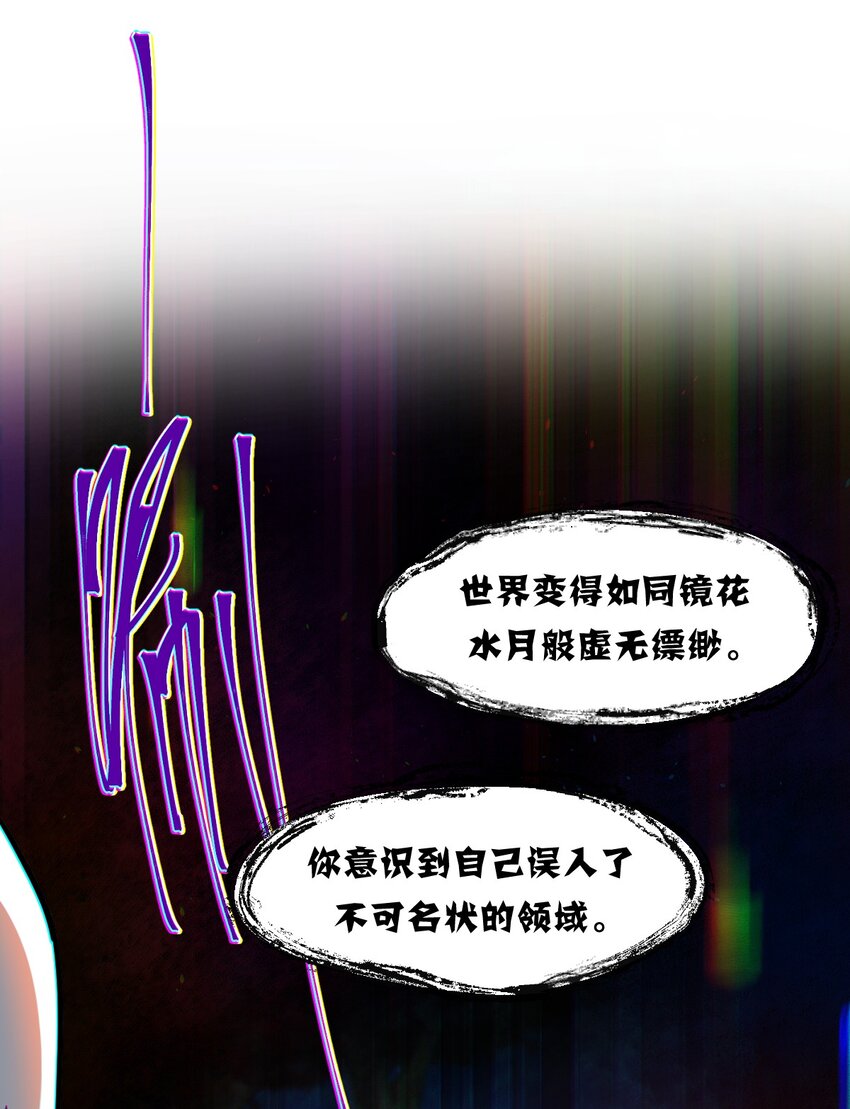 108 剑术宗师(1/2)-第110话