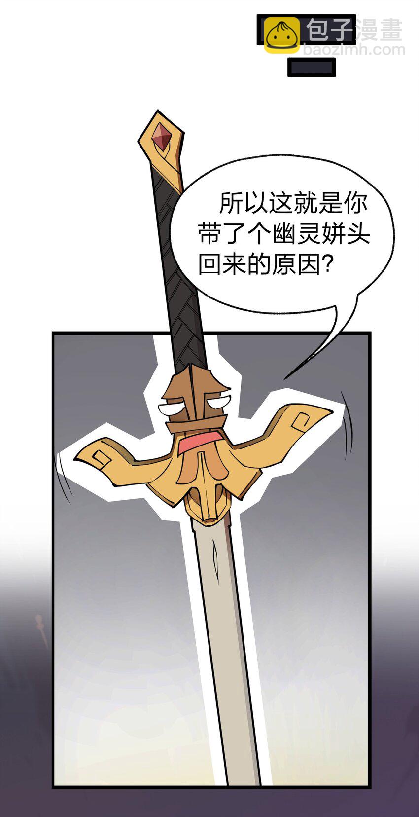 011 这骷髅怪何德何能如此成功啊?!-第12话
