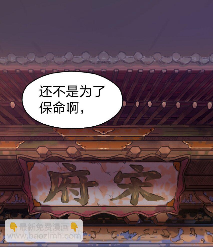 011 这骷髅怪何德何能如此成功啊?!-第12话
