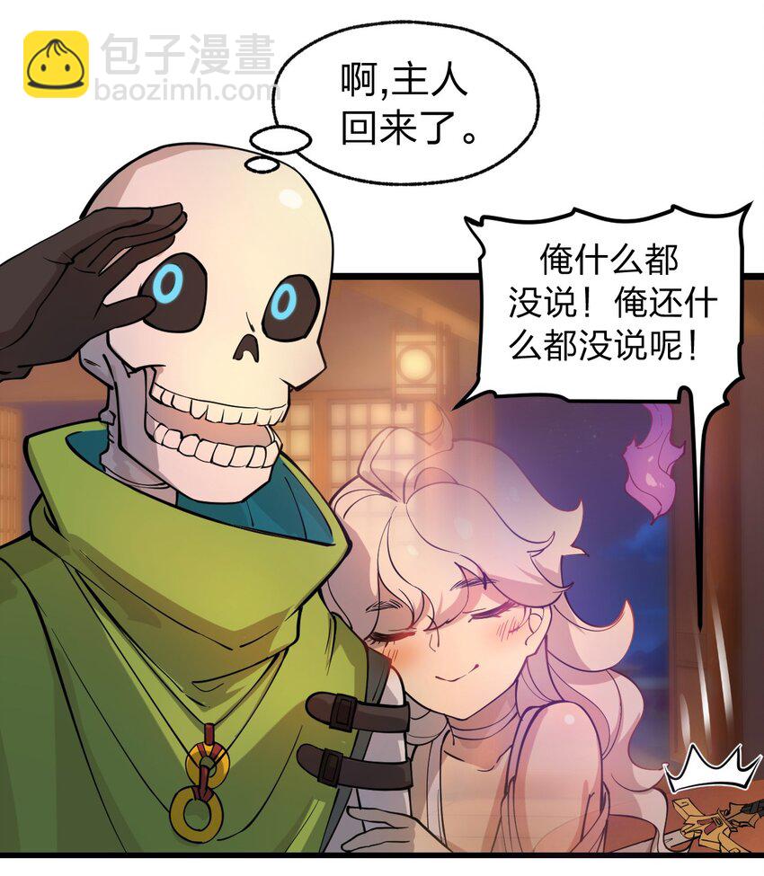 011 这骷髅怪何德何能如此成功啊?!-第12话