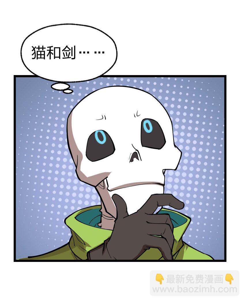 011 这骷髅怪何德何能如此成功啊?!-第12话