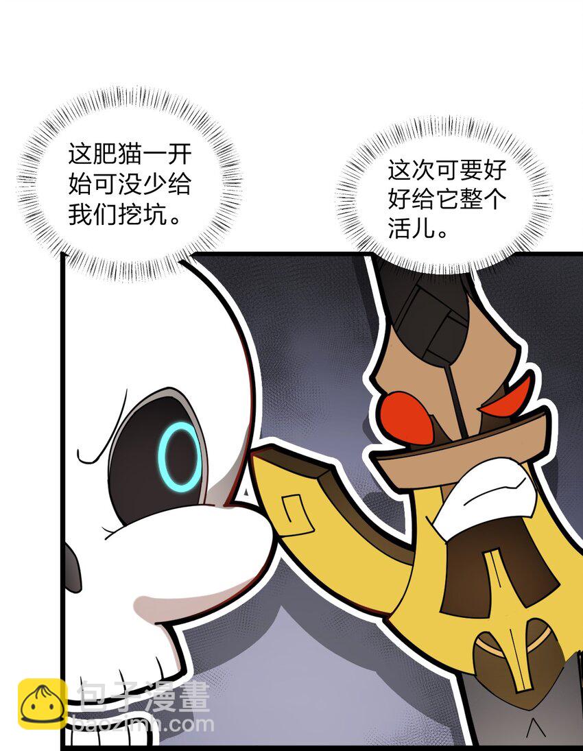 011 这骷髅怪何德何能如此成功啊?!-第12话