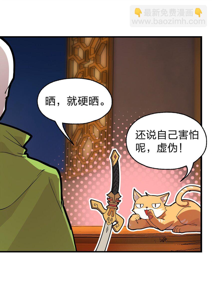011 这骷髅怪何德何能如此成功啊?!-第12话
