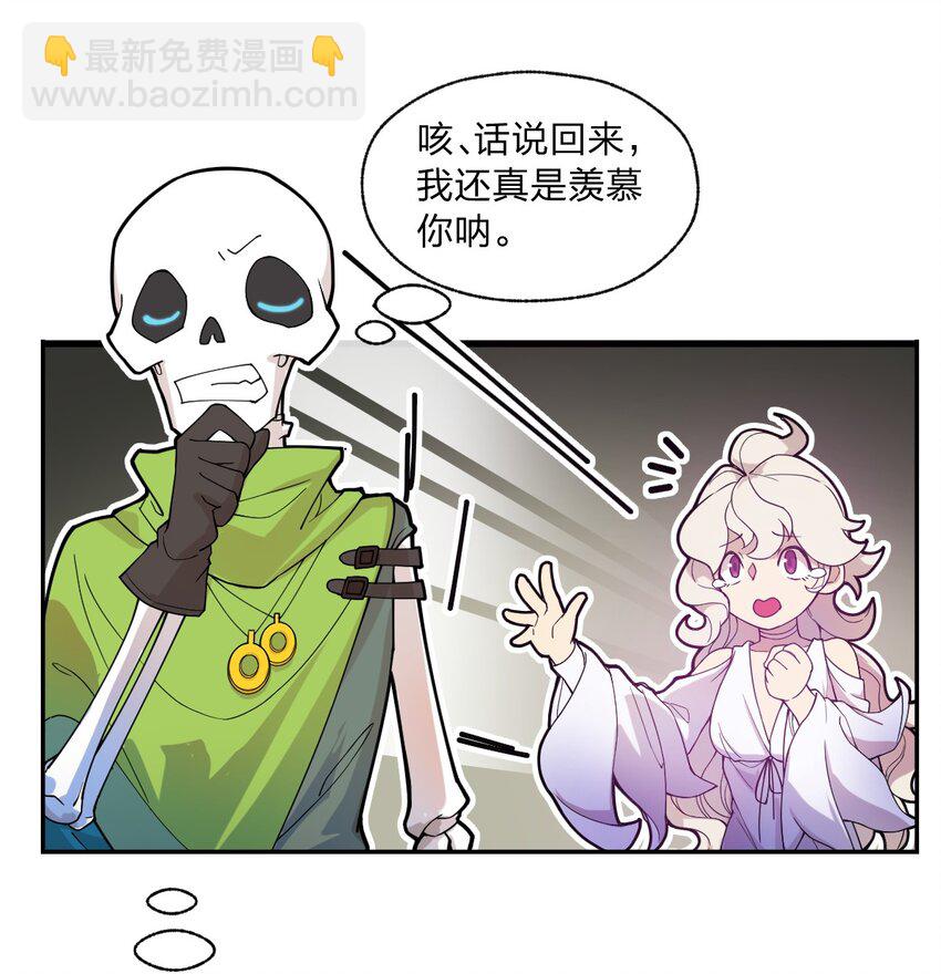 011 这骷髅怪何德何能如此成功啊?!-第12话