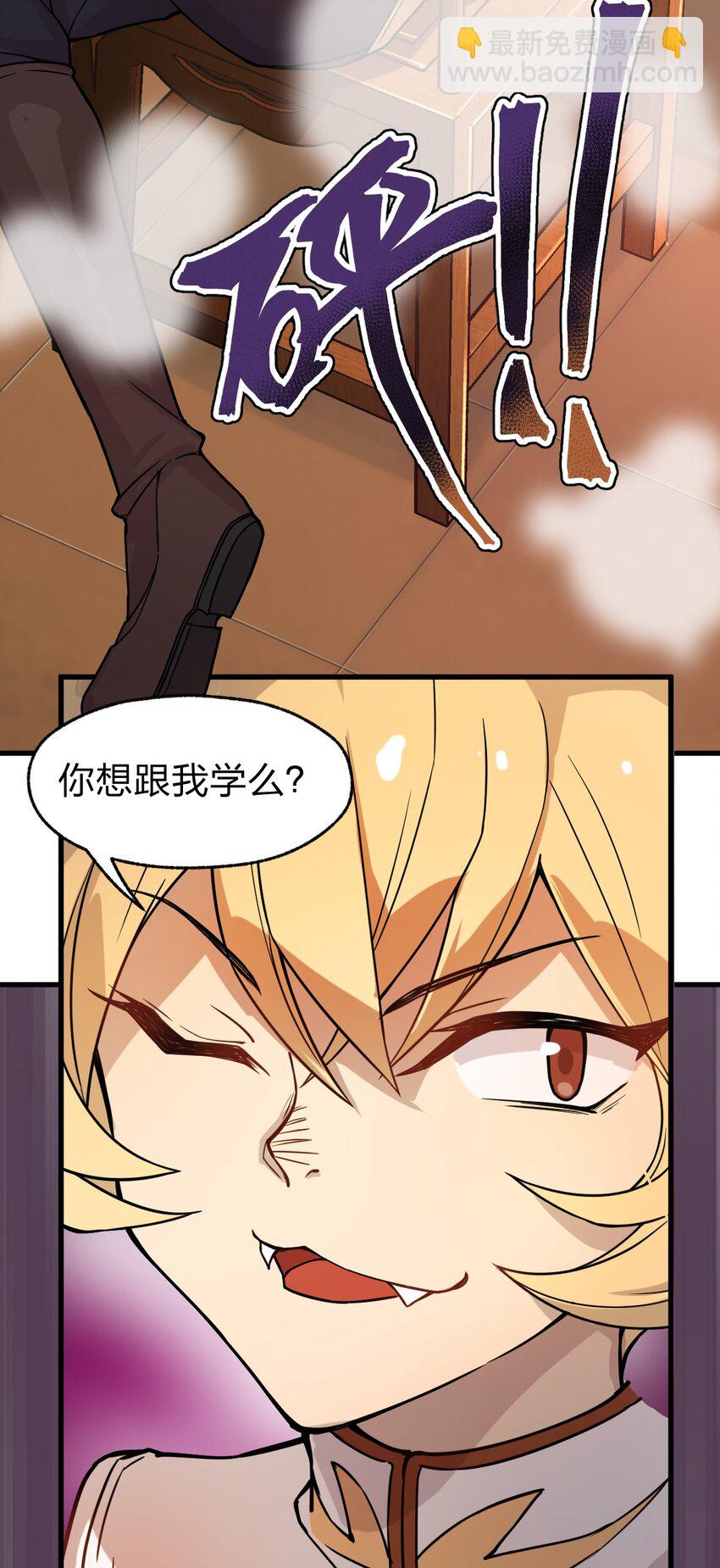 011 这骷髅怪何德何能如此成功啊?!-第12话