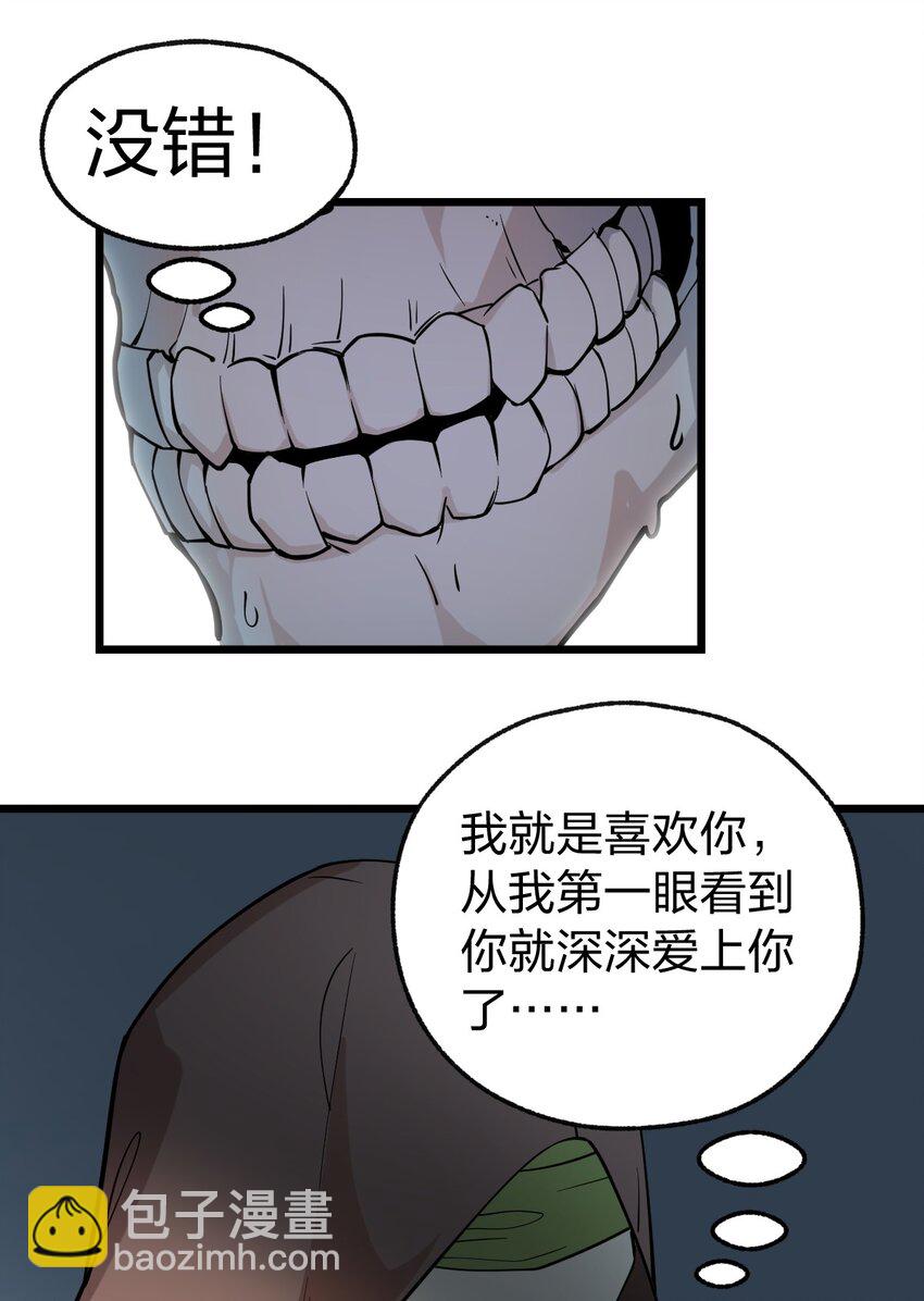 011 这骷髅怪何德何能如此成功啊?!-第12话