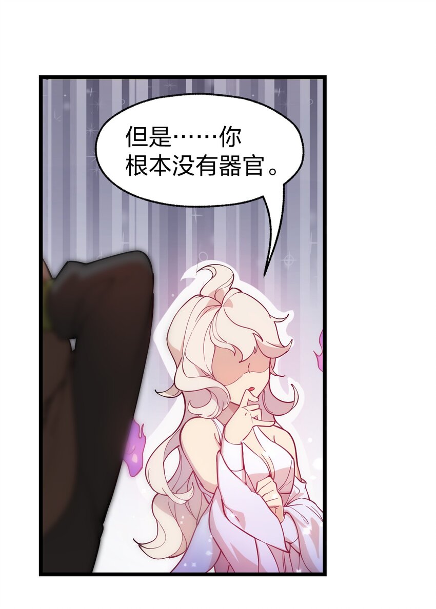011 这骷髅怪何德何能如此成功啊?!-第12话