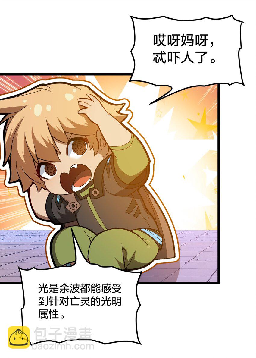 114 想学啊 我教你啊！(1/2)-第116话