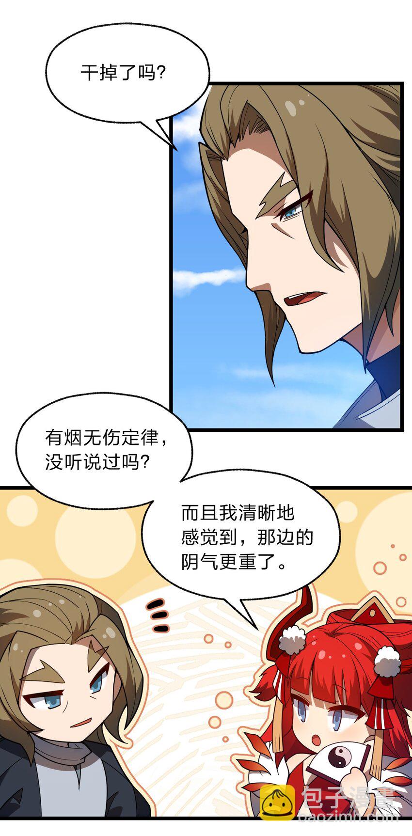 114 想学啊 我教你啊！(1/2)-第116话