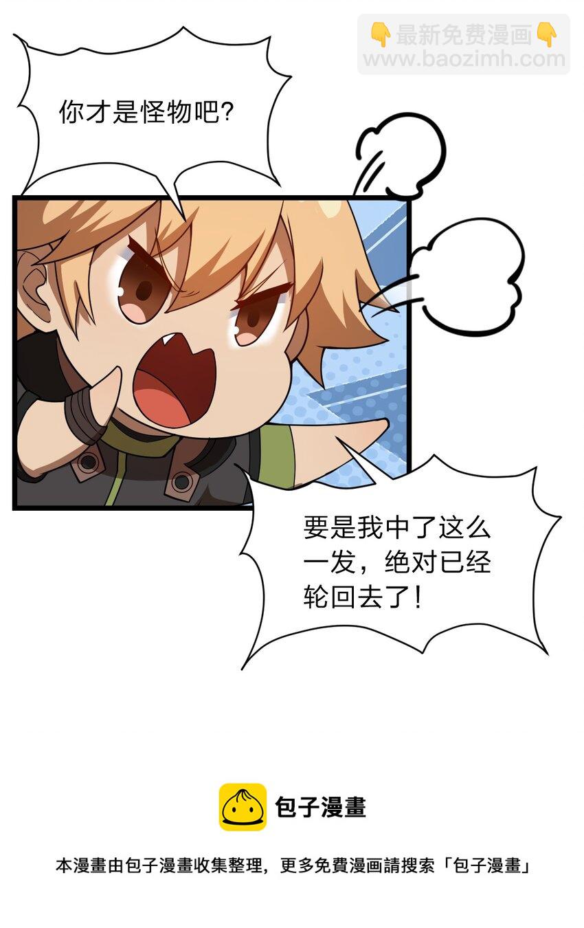 114 想学啊 我教你啊！(1/2)-第116话