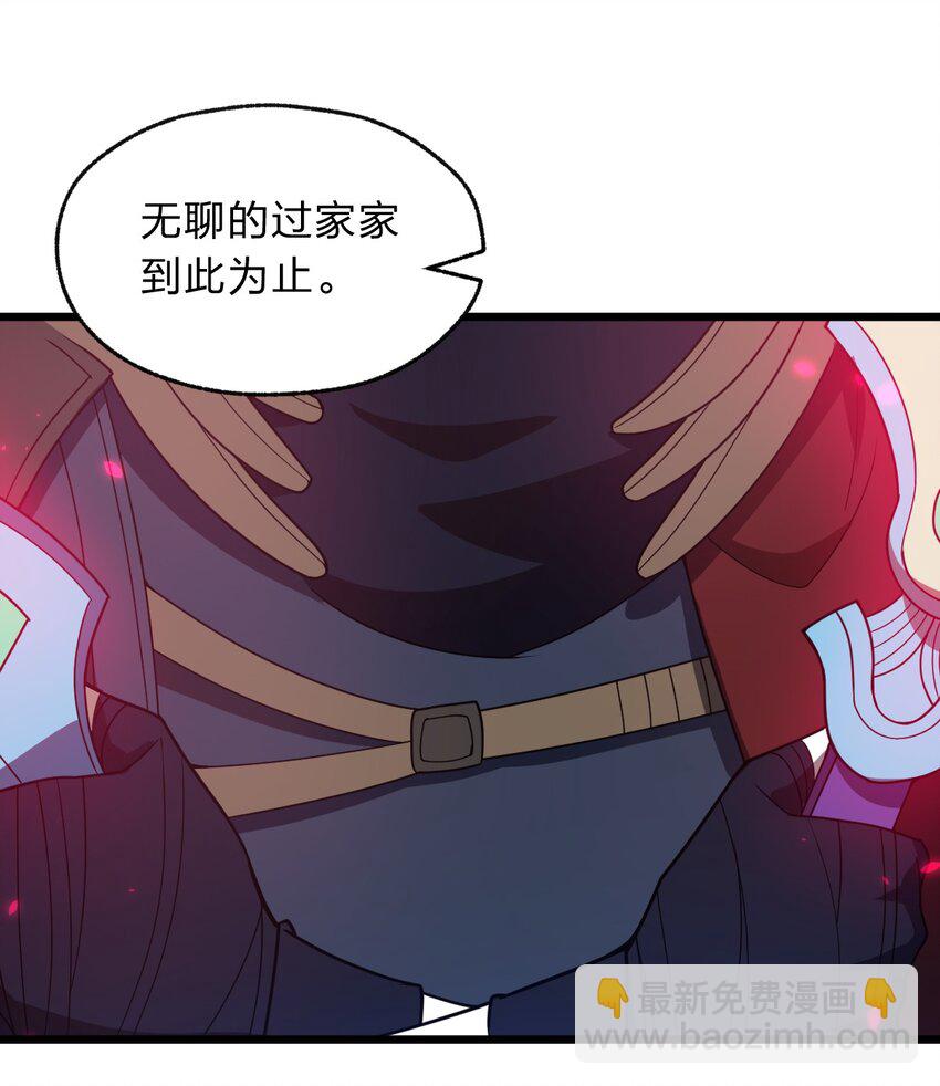 114 想学啊 我教你啊！(1/2)-第116话