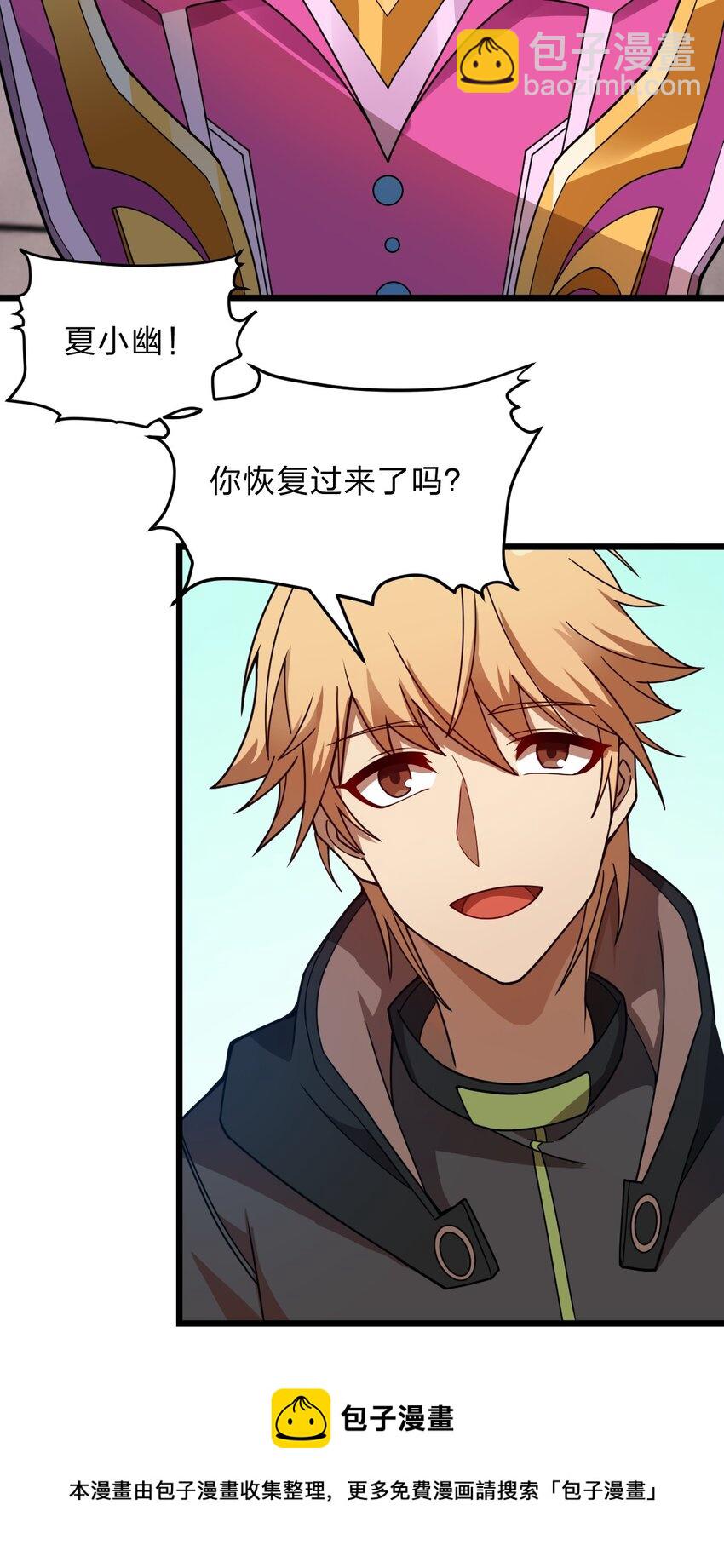 114 想学啊 我教你啊！(1/2)-第116话