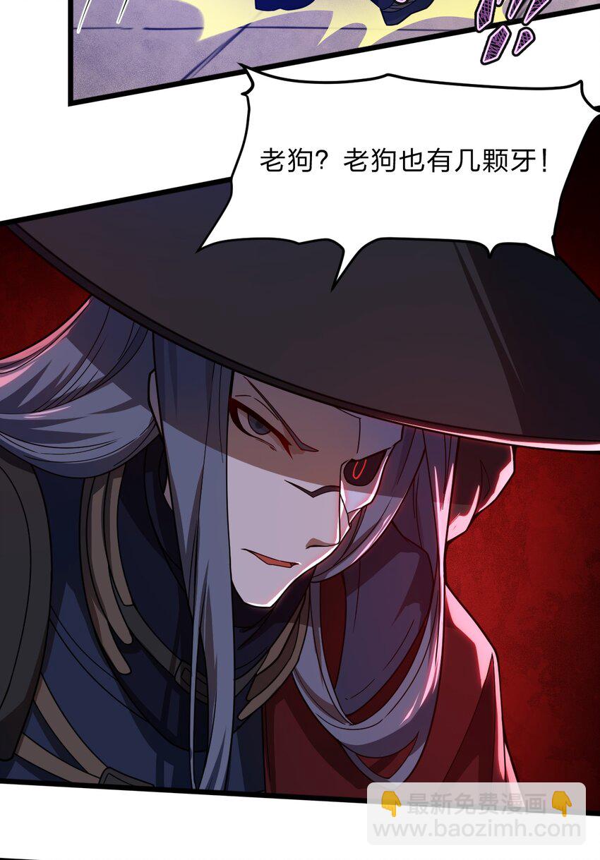 114 想学啊 我教你啊！(1/2)-第116话