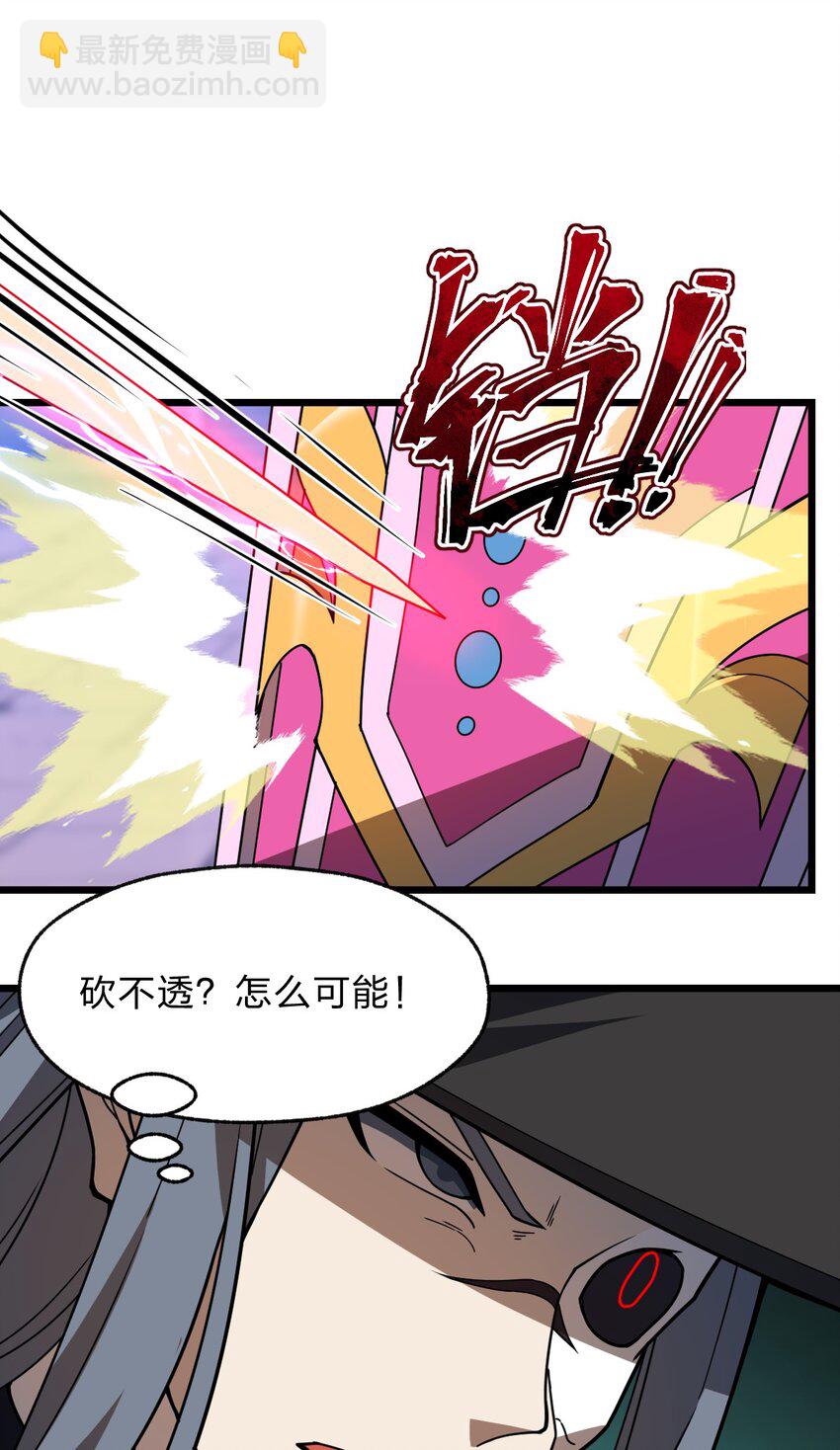 114 想学啊 我教你啊！(1/2)-第116话