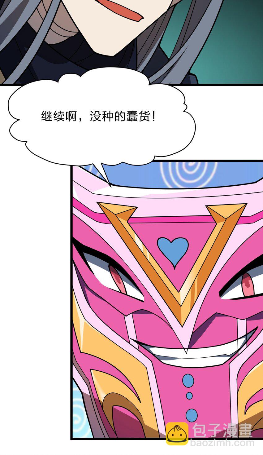 114 想学啊 我教你啊！(1/2)-第116话