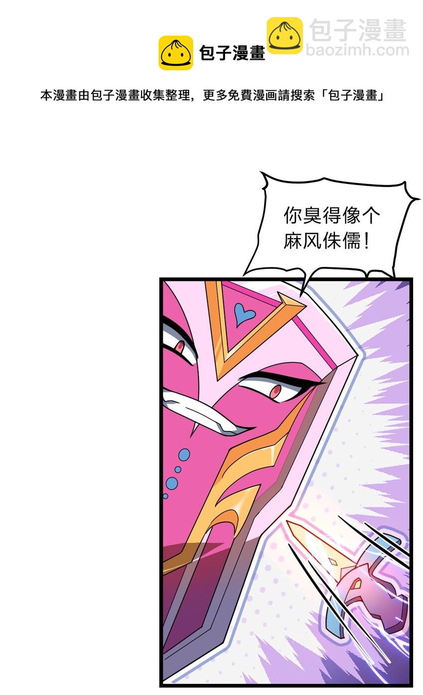 114 想学啊 我教你啊！(1/2)-第116话