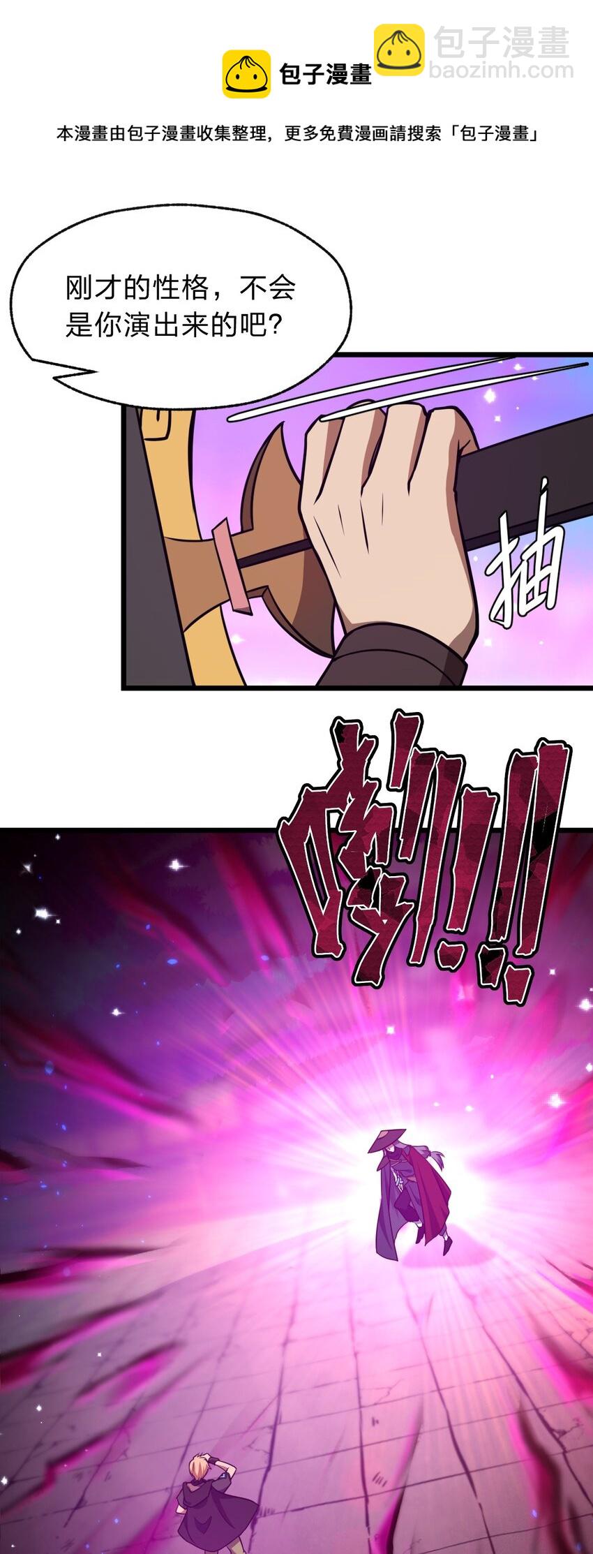 114 想学啊 我教你啊！(1/2)-第116话
