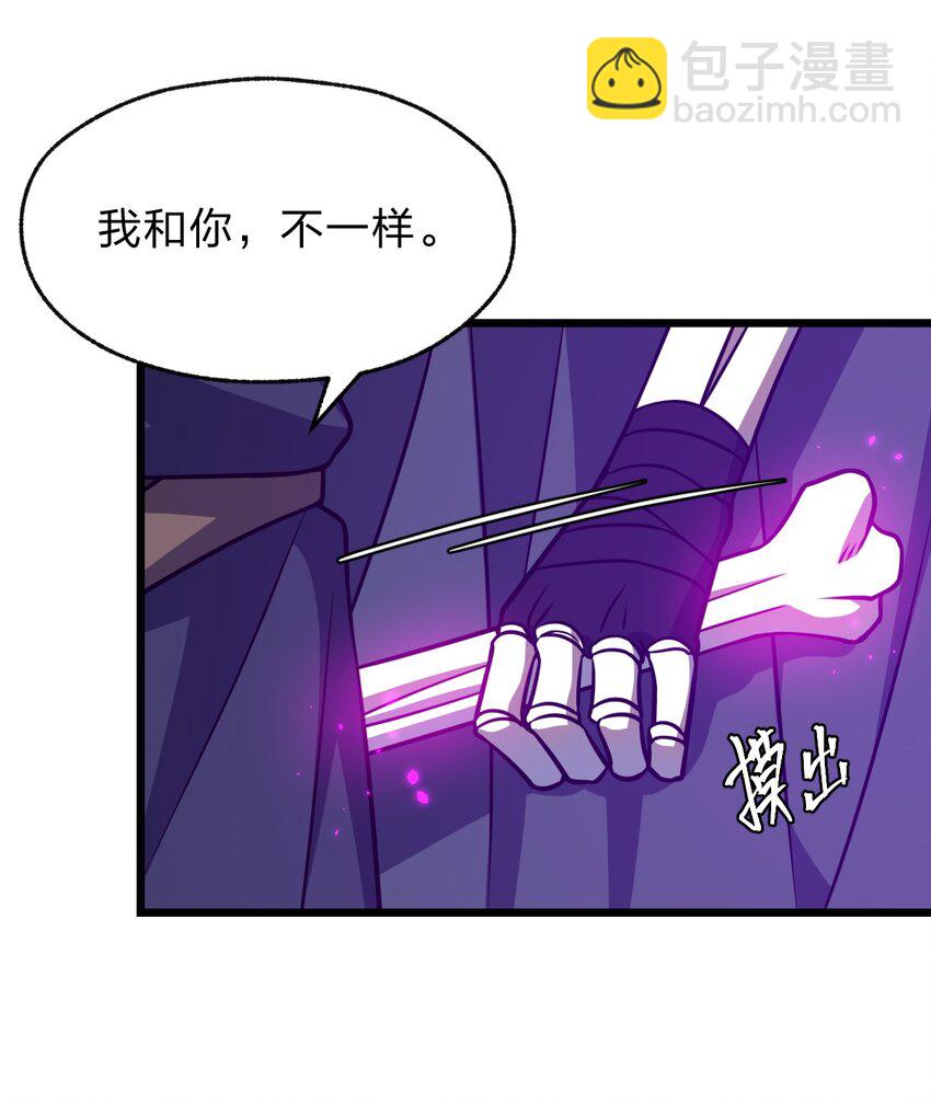 114 想学啊 我教你啊！(1/2)-第116话