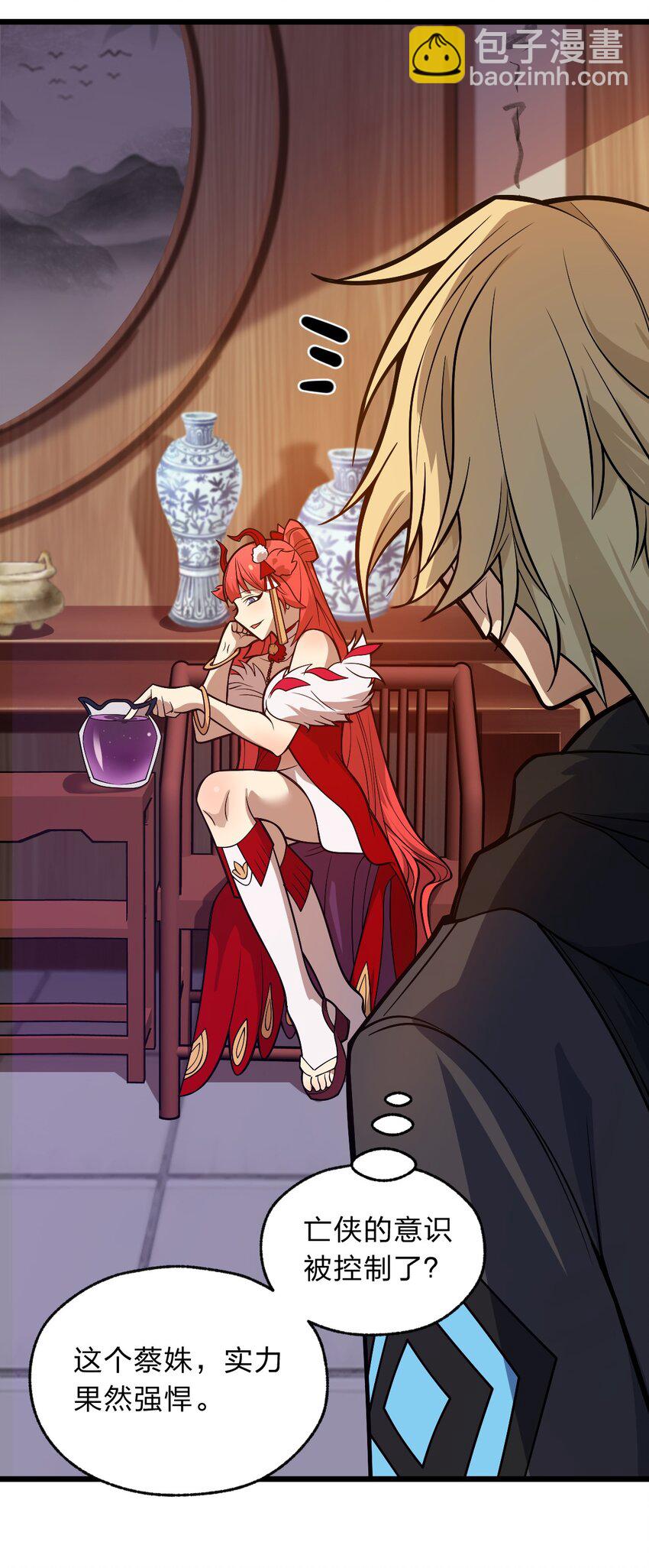 116 粉嫩嫩的牌(1/2)-第118话
