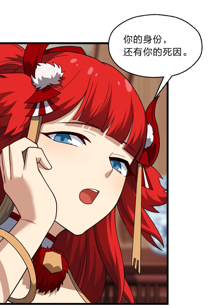 116 粉嫩嫩的牌(1/2)-第118话