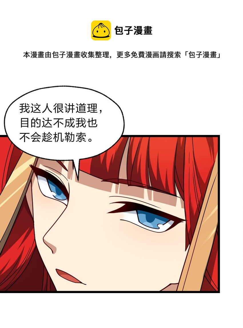 116 粉嫩嫩的牌(1/2)-第118话