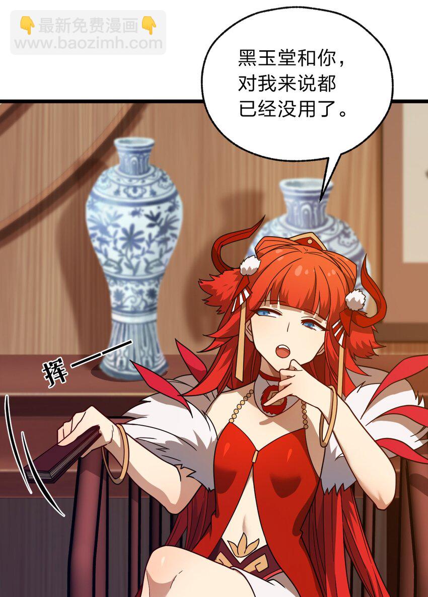 116 粉嫩嫩的牌(1/2)-第118话