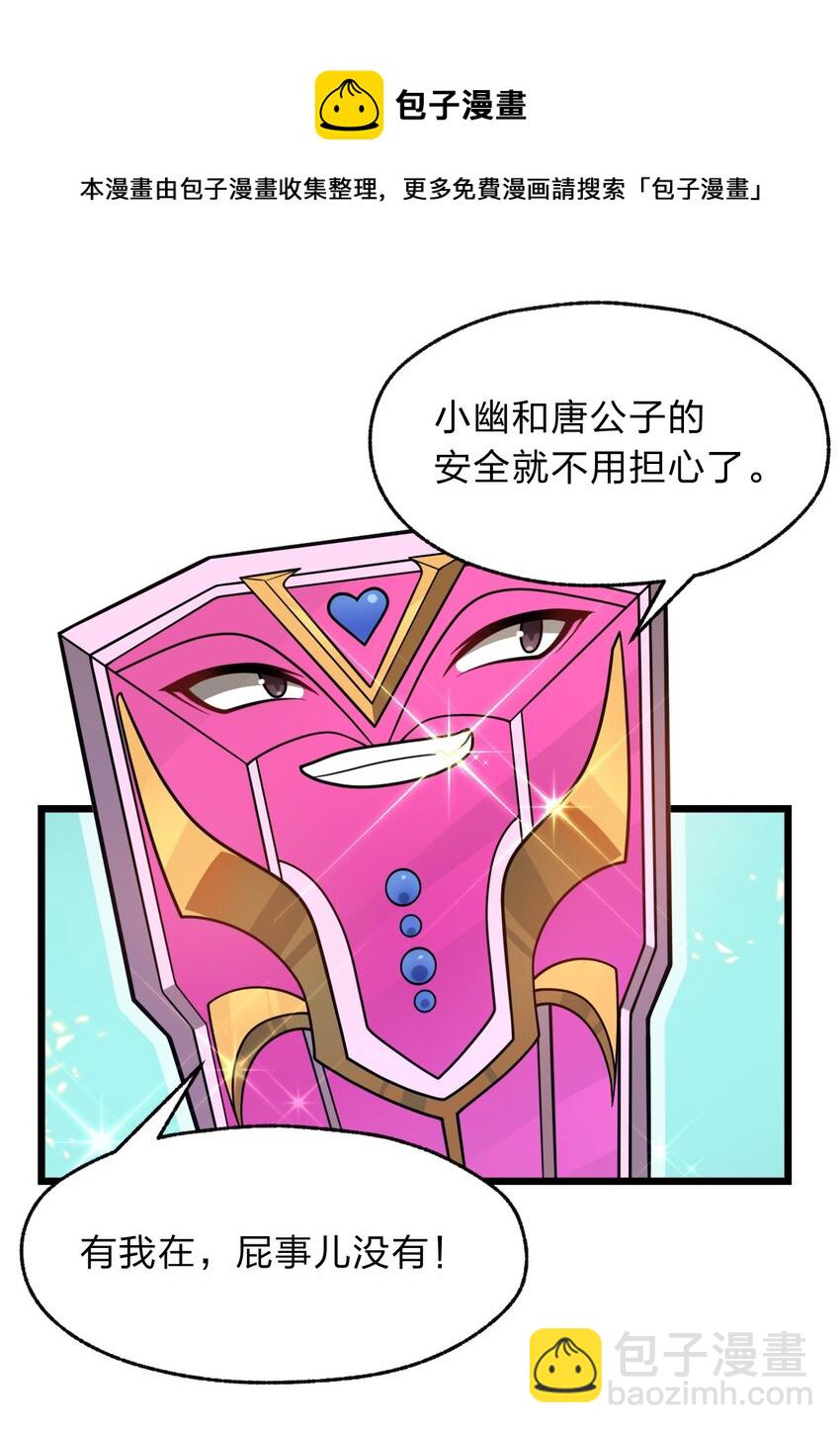 116 粉嫩嫩的牌(1/2)-第118话