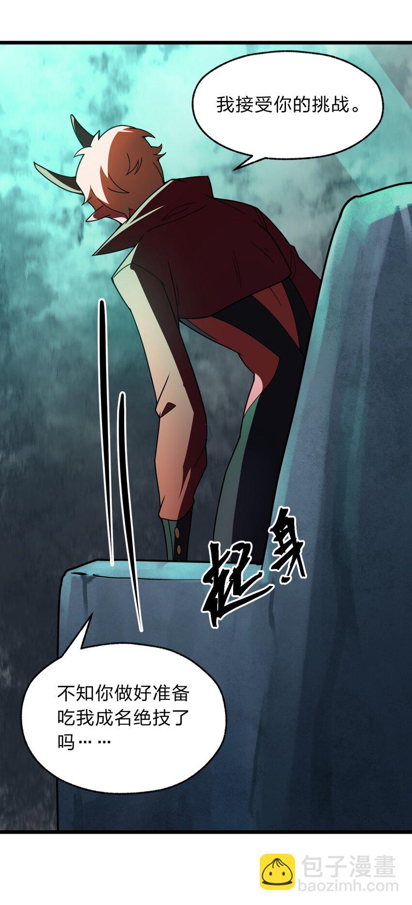 118 妈妈？(1/2)-第120话