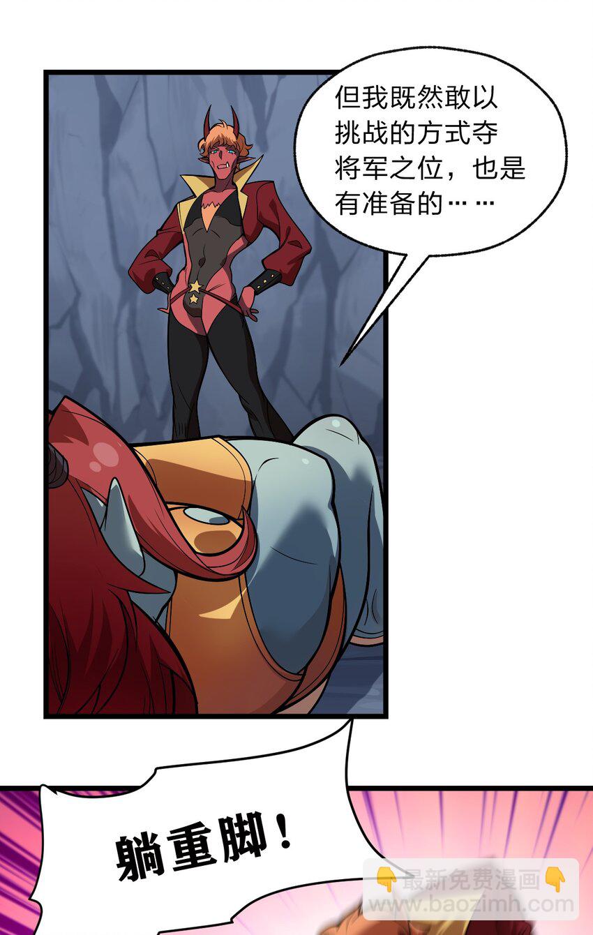 118 妈妈？(1/2)-第120话