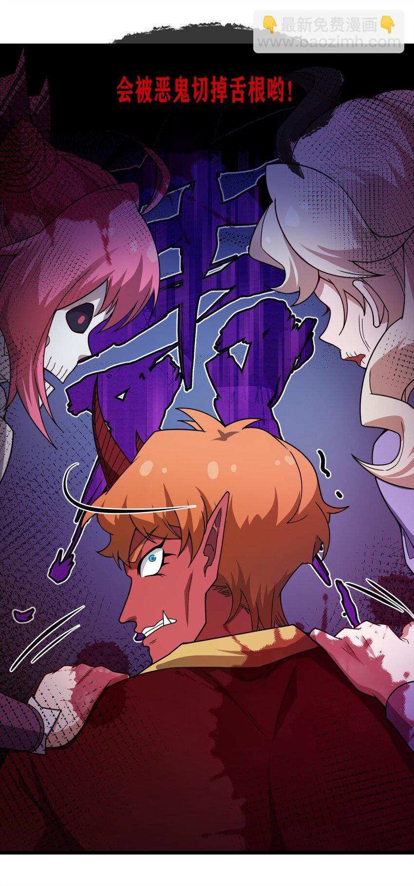 118 妈妈？(1/2)-第120话