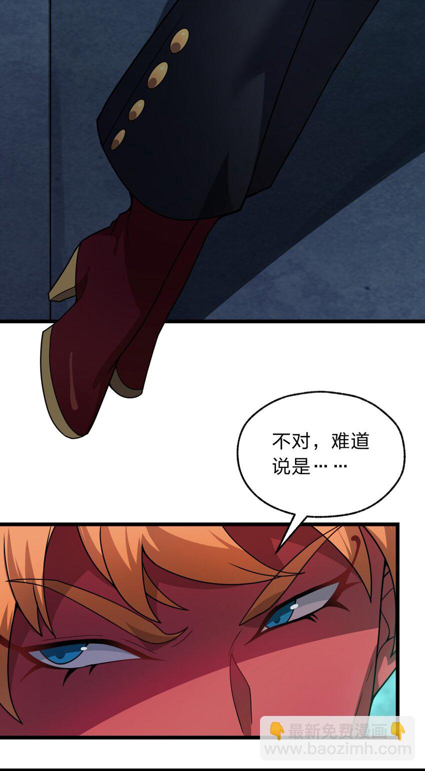 118 妈妈？(1/2)-第120话