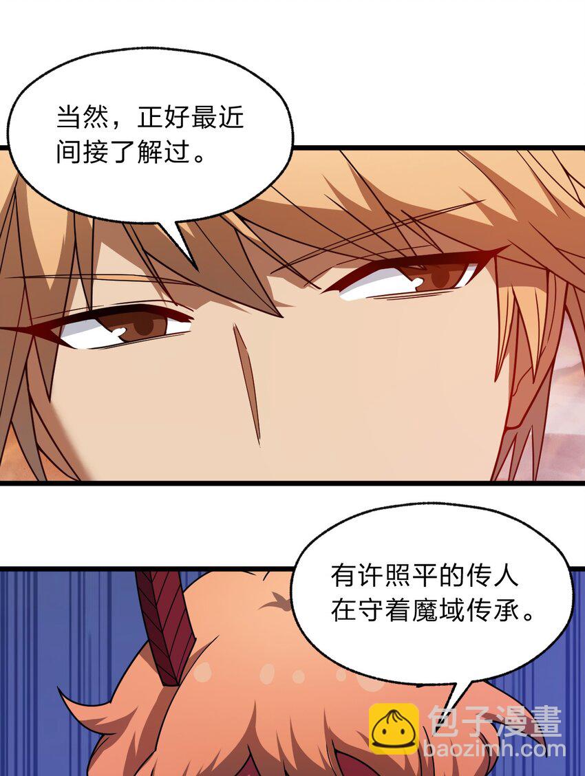 118 妈妈？(1/2)-第120话