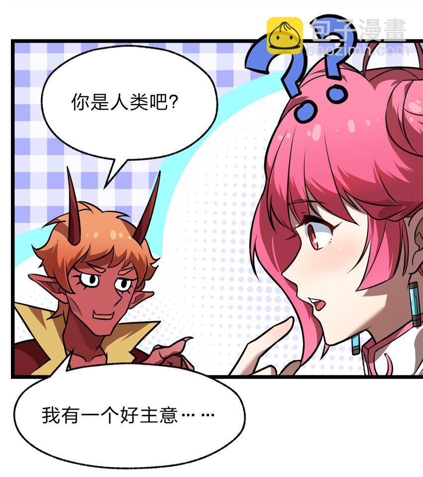 118 妈妈？(1/2)-第120话