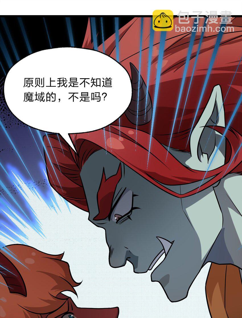 118 妈妈？(1/2)-第120话