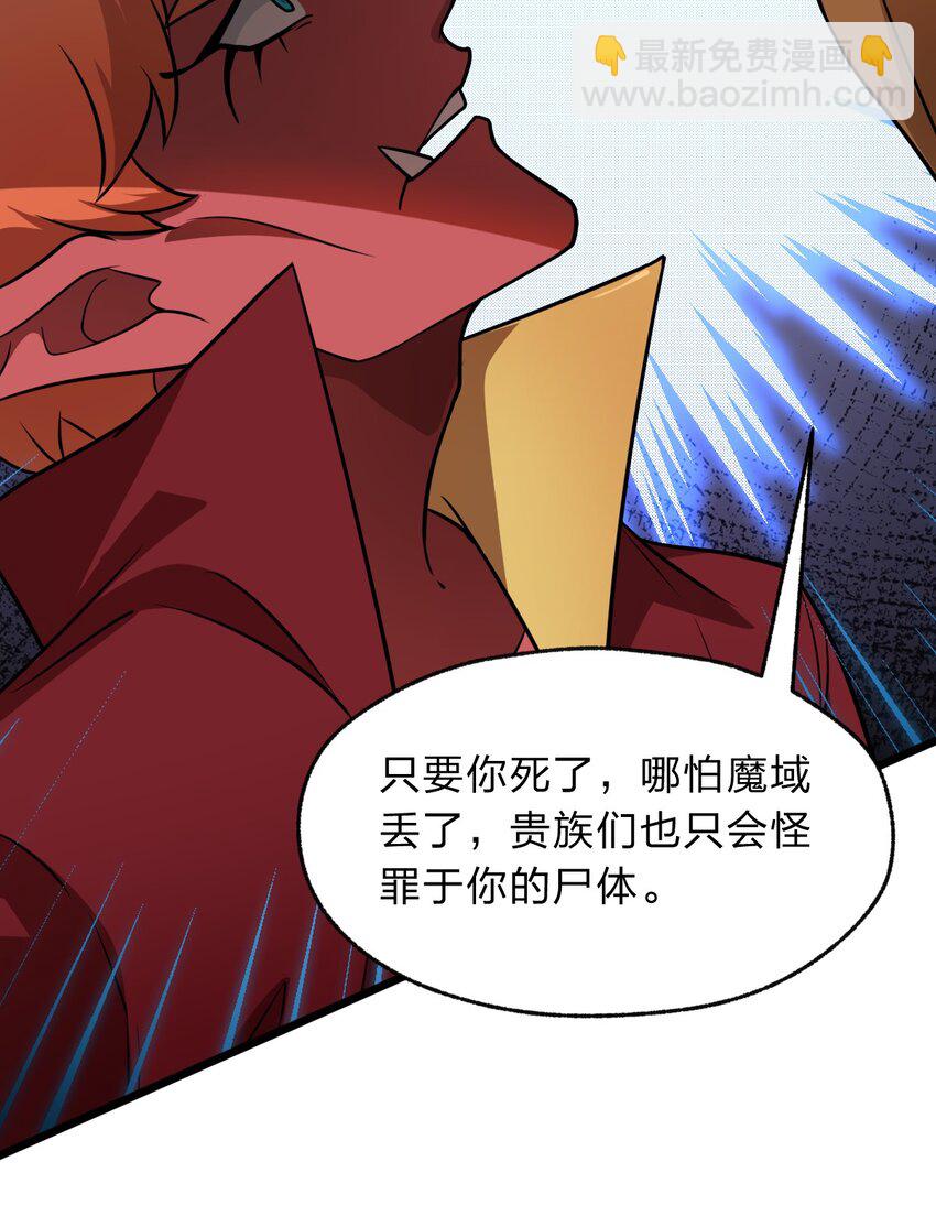 118 妈妈？(1/2)-第120话