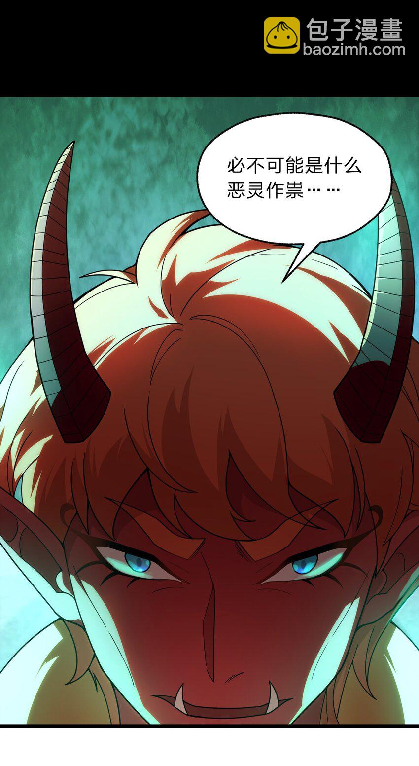 118 妈妈？(1/2)-第120话